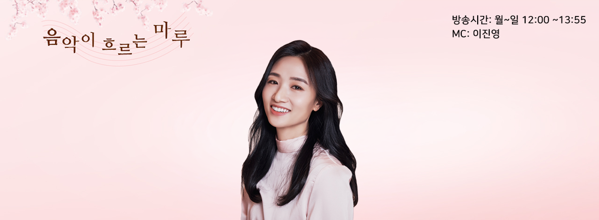 6월_음악이흐르는마루