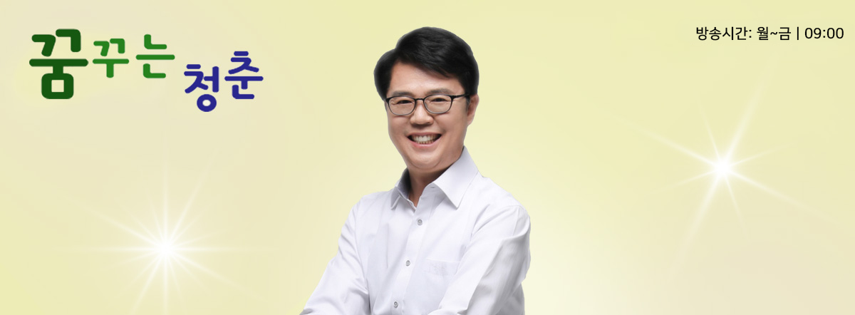 7월_꿈꾸는청춘