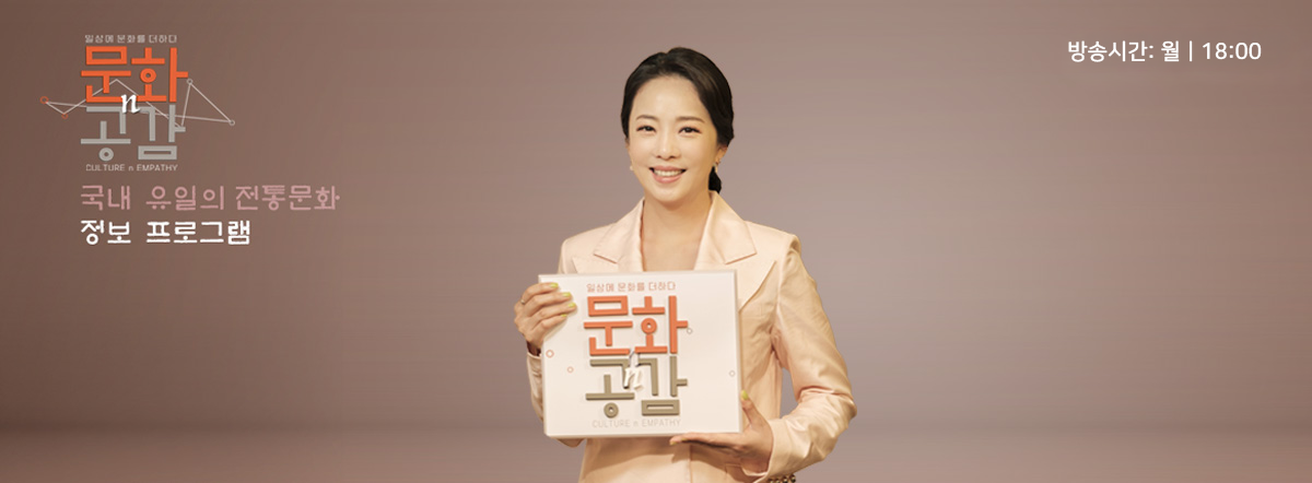 문화n공감 2월