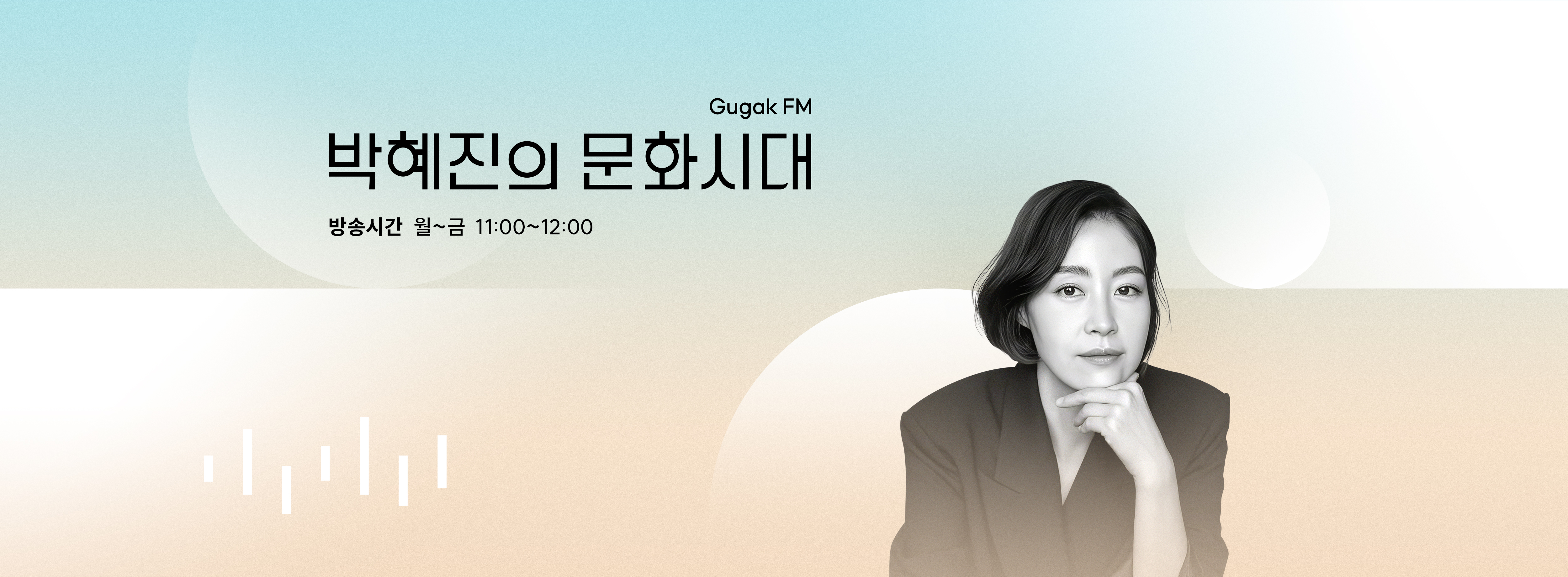 문화시대