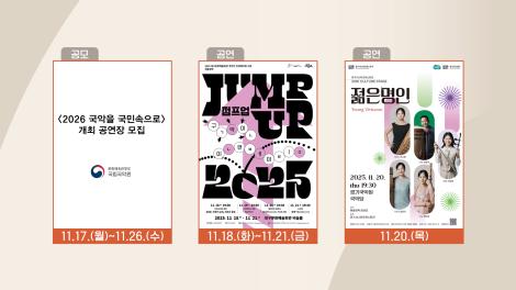 [문화 달력] 116회 - 11월 셋째 주