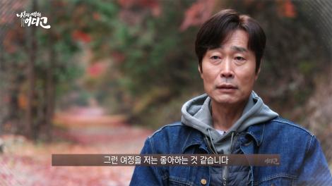 [나 혼자 여행지도, 어디고Go!] 3회 - 충청남도 논산 편