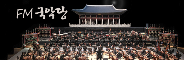 국악방송 생방송듣기 버튼