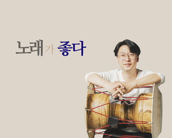 국악방송 생방송듣기 버튼