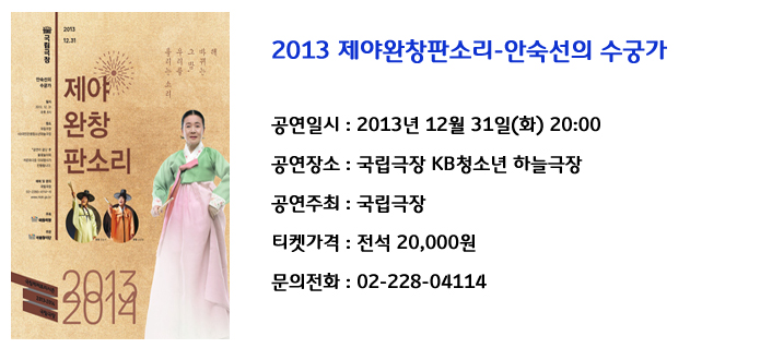 안숙선11.jpg