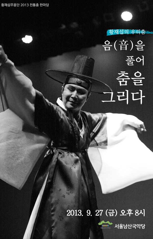 황재섭.jpg