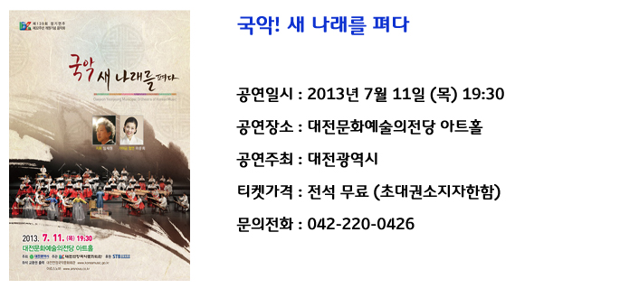 국악 1.jpg