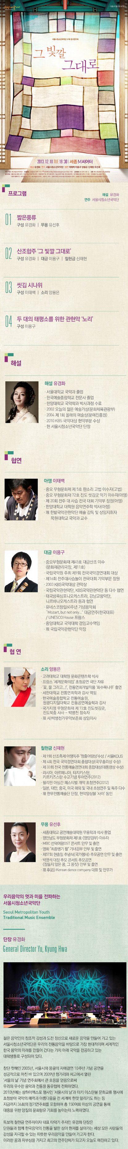 sejongpac_or_kr_20131209_105829.jpg