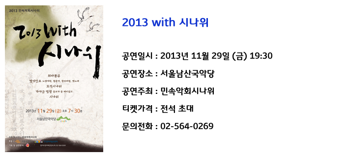 시나위.jpg