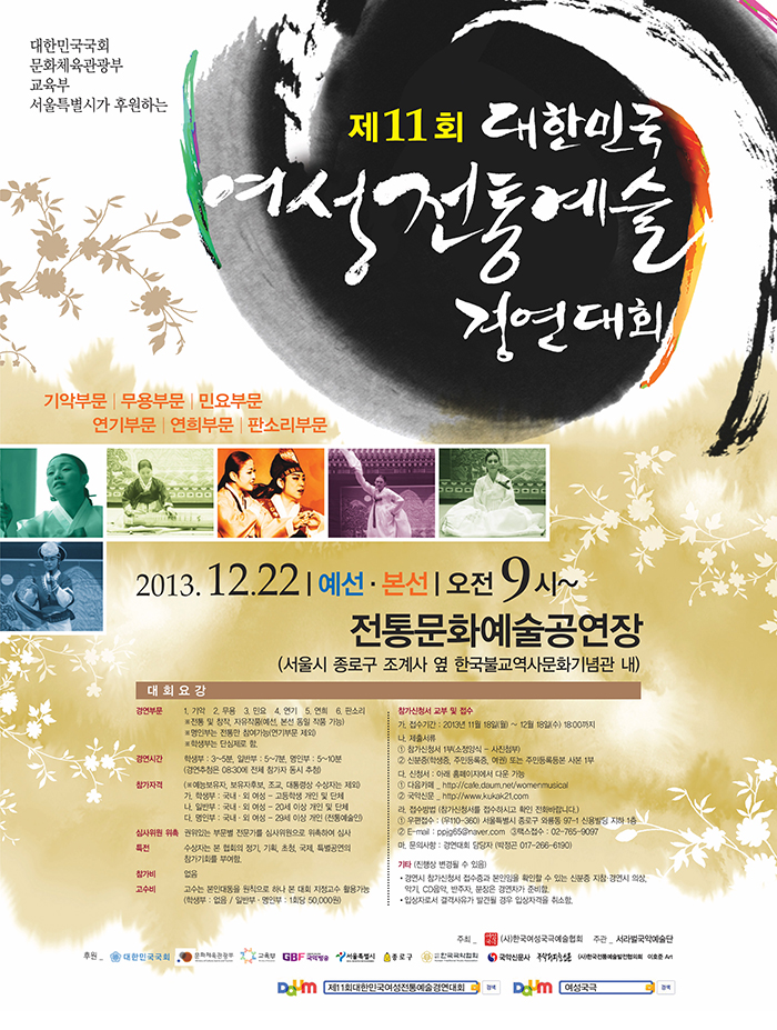 사본 -전통예술_700.jpg