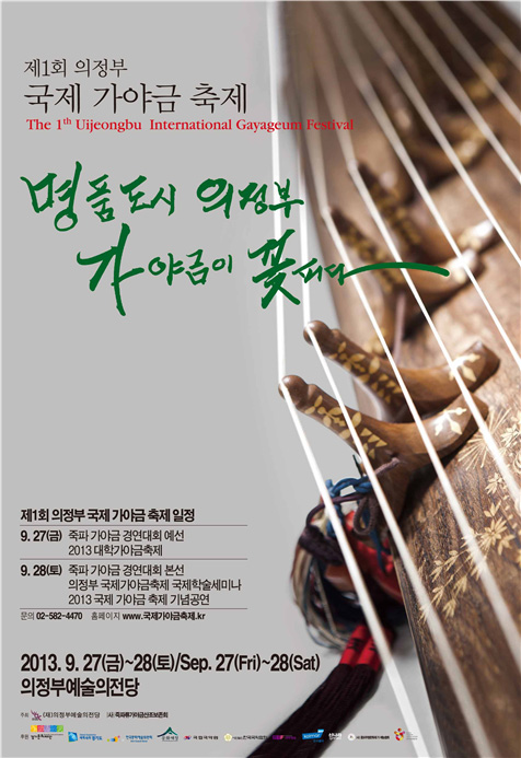 가야금3-1.jpg