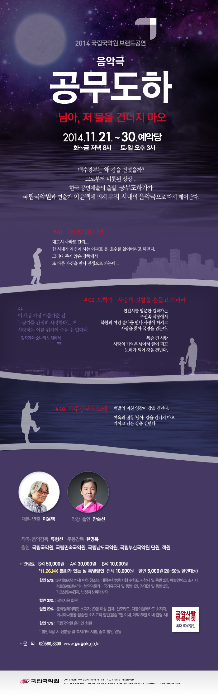 공무도하_웹배너.jpg