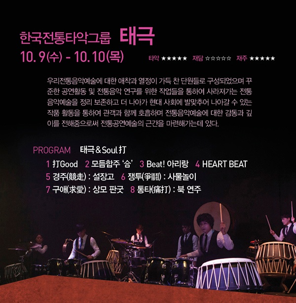 sejongpac_or_kr_20131007_141817.jpg