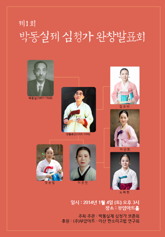 판소리.JPG