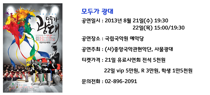 광대 사본.jpg