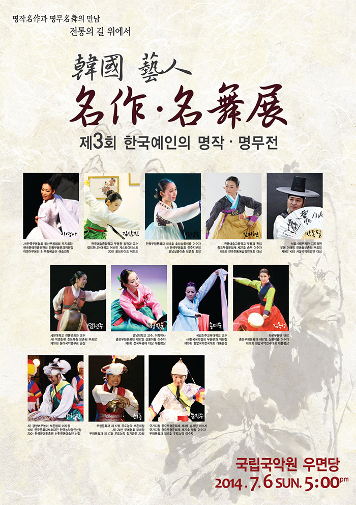 명작명무-전단지-앞700.jpg