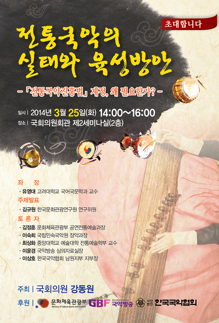 전통국악실태_700.jpg