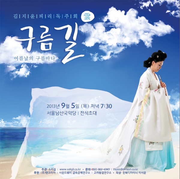 sejongpac_or_kr_20130830_163141.jpg