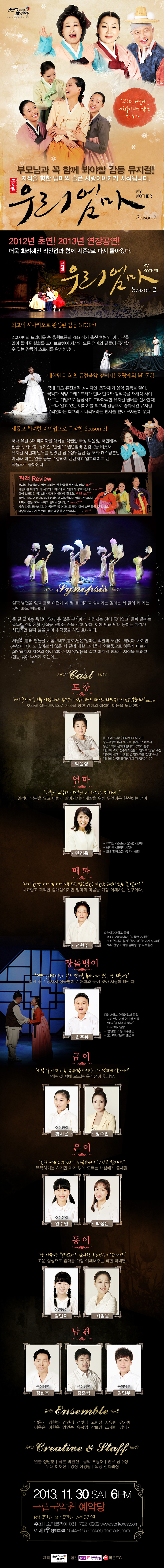 우리엄마 공연.jpg