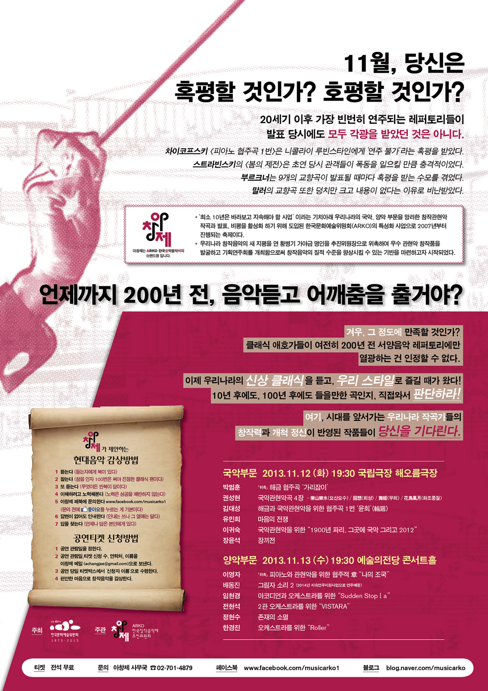 아창제 종이전단_ok2.jpg