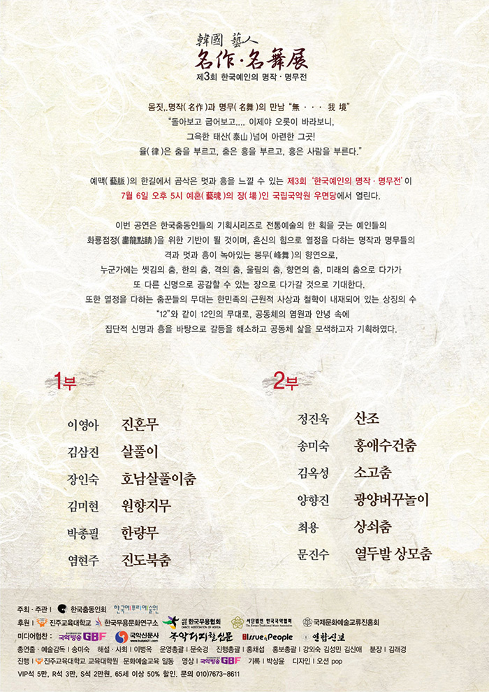명작명무-전단지-뒷700.jpg
