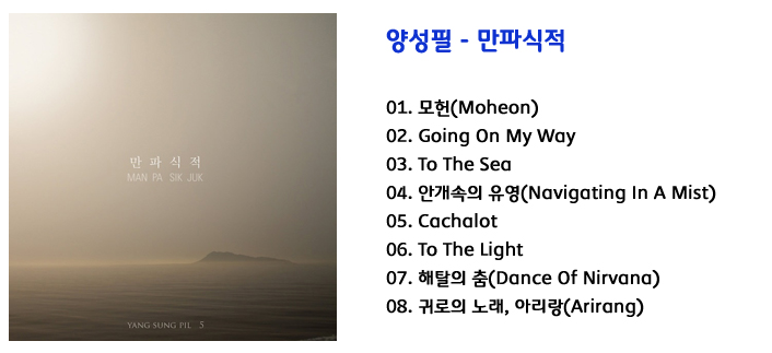 음반안내2 사본.jpg