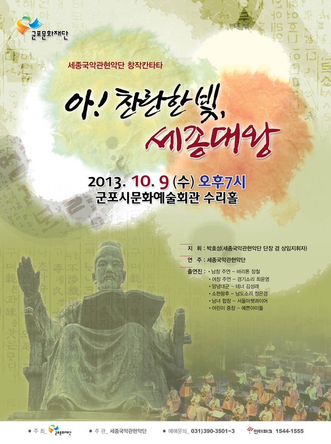 세종.jpg
