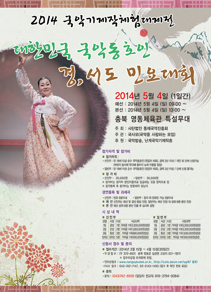 국악포스터_700_2.jpg