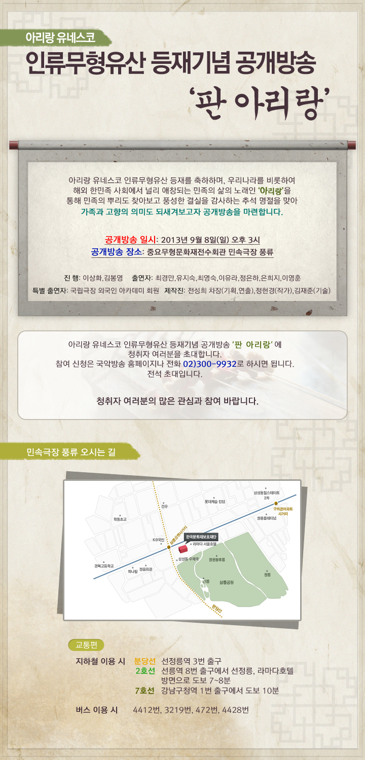 20130820_국악방송 copy.jpg