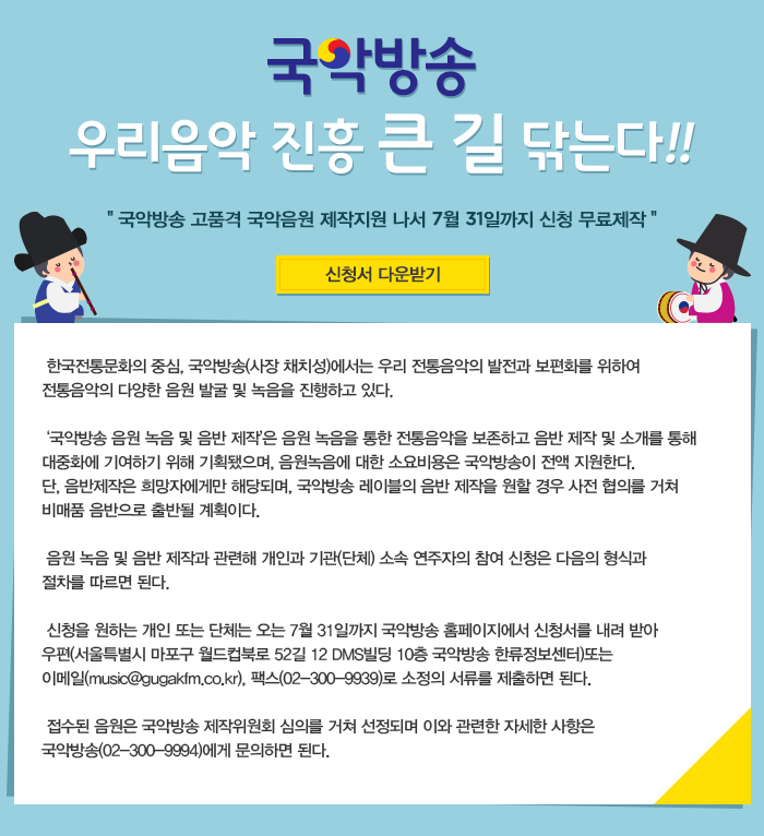 음원신청.jpg