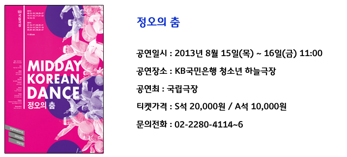 정오의 춤 1.JPG