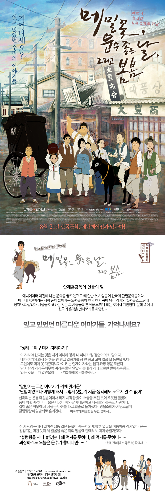 국악방송 공지사항용 소개글.jpg
