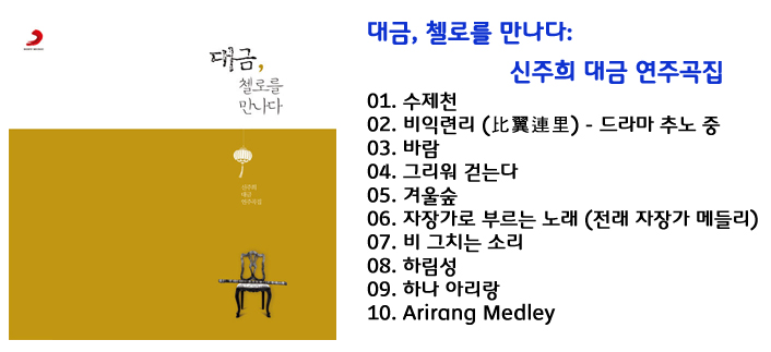 대금 소개.jpg