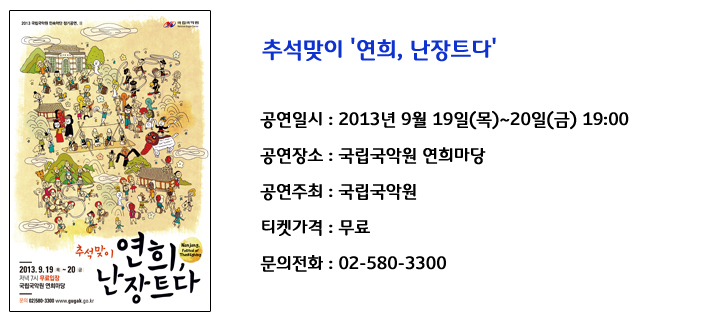 난장 2.jpg
