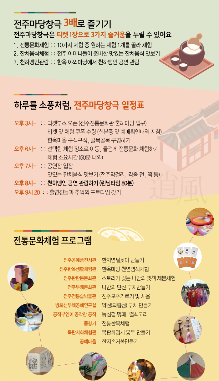 전주마당창극 천하맹인2.jpg