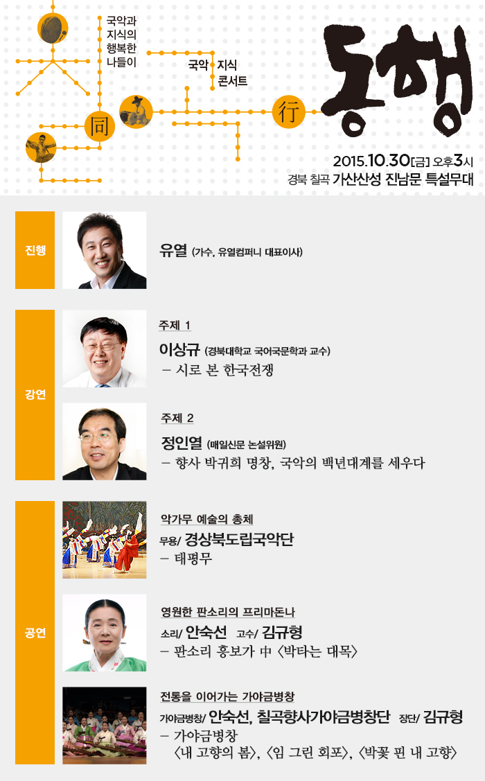 2015_동행_안내_칠곡.jpg
