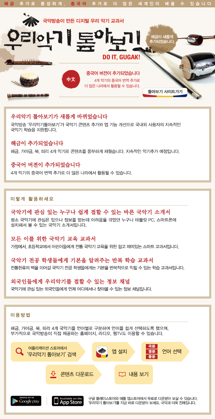 2015_톺아보기_해금_안내.jpg
