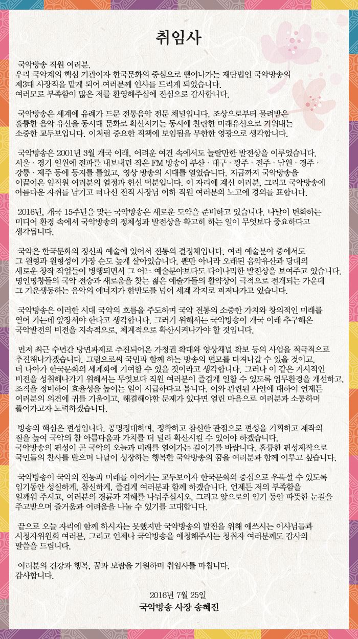 취임사.jpg