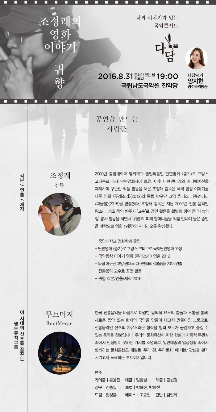 2016_다담_안내.jpg