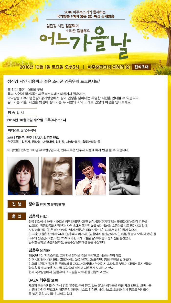 2016_파주책밤_안내.jpg