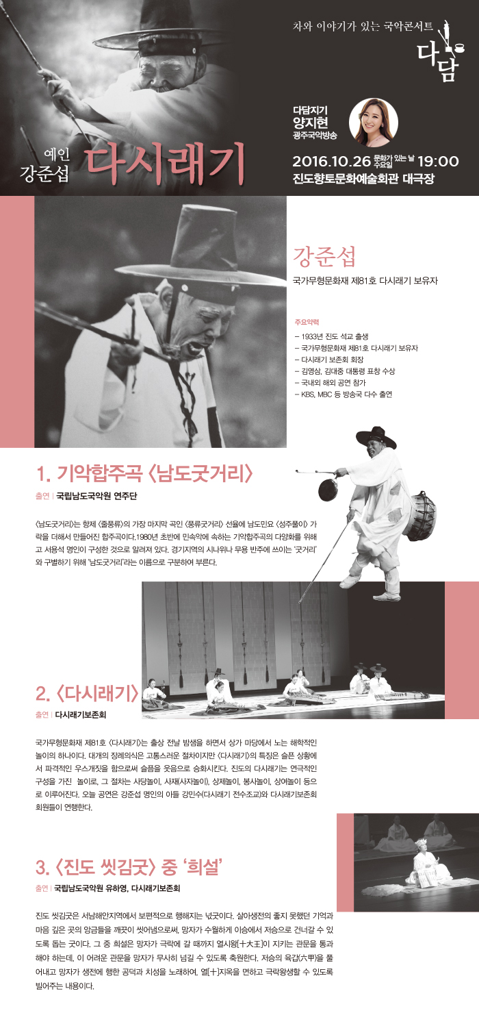 2016_다담_안내.jpg