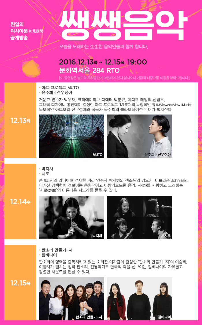 2016_여시아문공개방송_안내.jpg