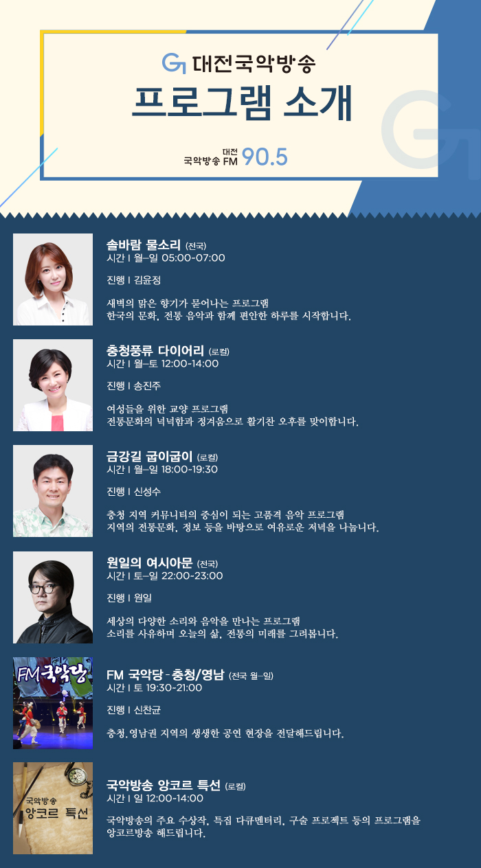 대전프로그램소개.jpg