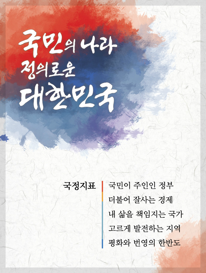 국정지표.jpg