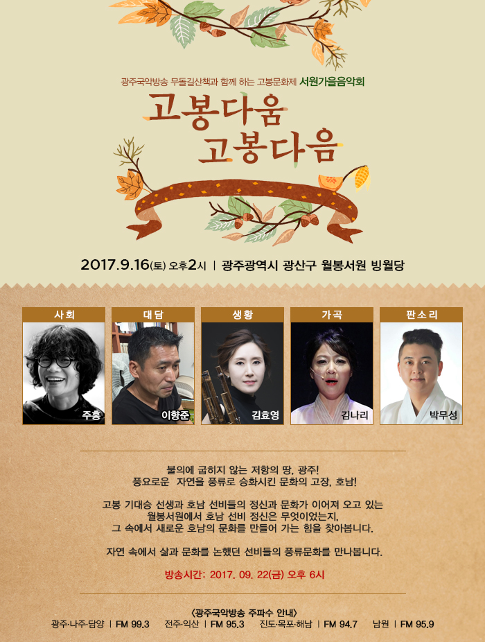 무돌길공개방송_안내.jpg