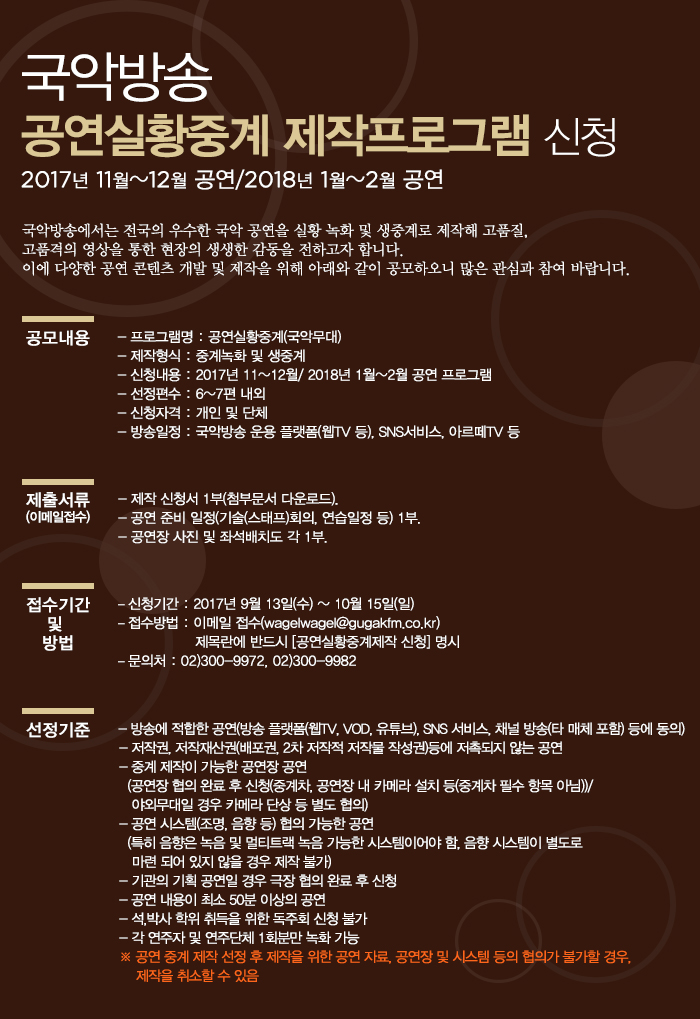 2017_공연실황중계09.jpg