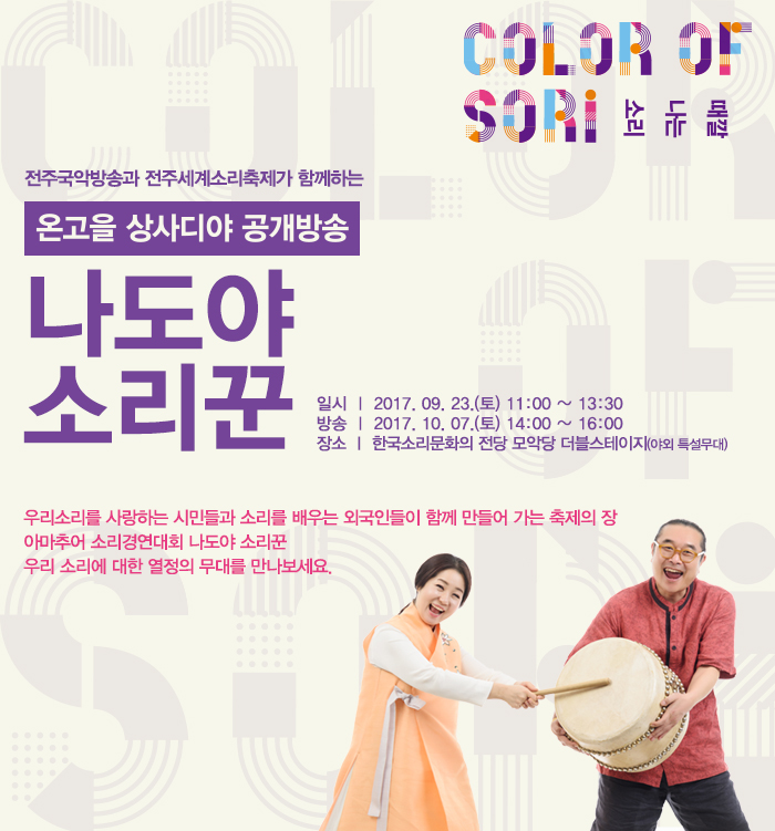 나도야소리꾼안내.jpg