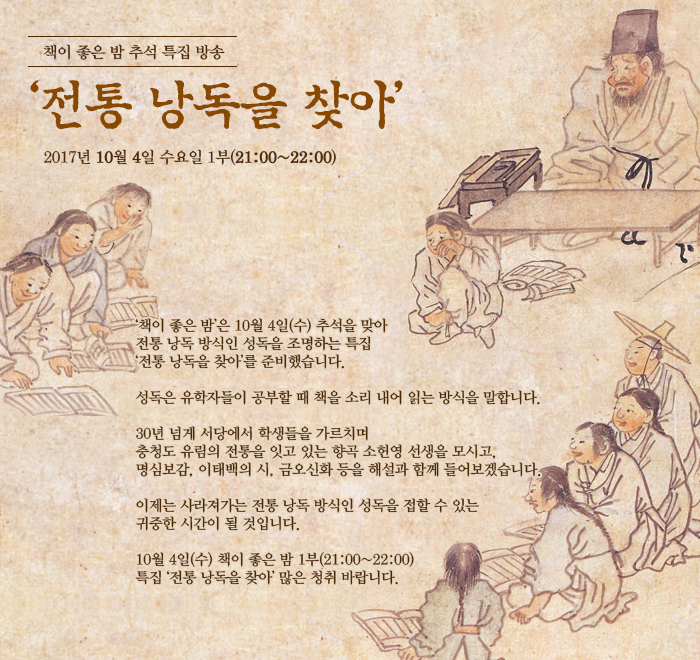 2017_추석특집_책밤안내.jpg