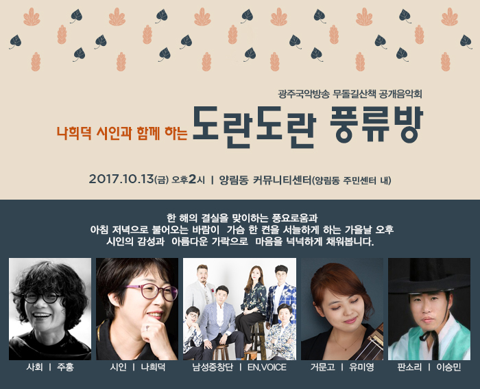 2017_도란도란_안내.jpg