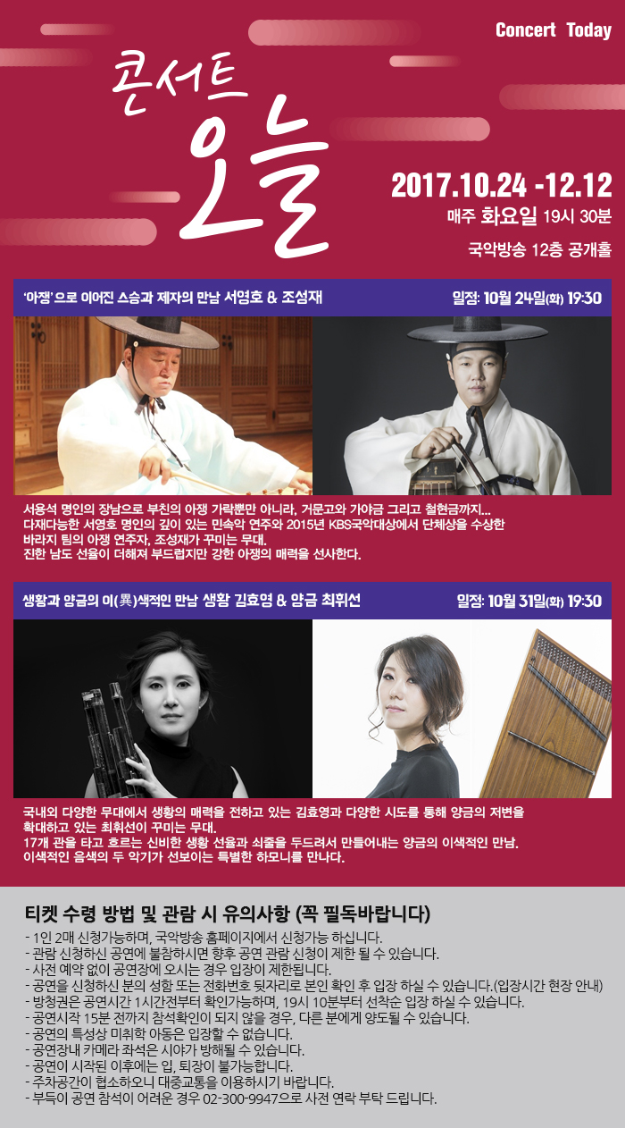 콘서트오늘_화요일_10.jpg